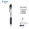 百乐 BL-G2-38-B 中性笔 透明 黑色 0.38mm BL-G2-38-B