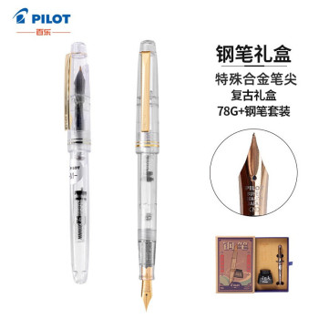 百乐 FP78GMNC-I30B-ZH 钢笔 0.5mm M尖
