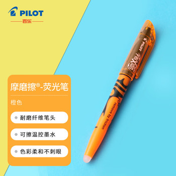 百乐 SW-FL-O 荧光笔 橙色 斧头/单头