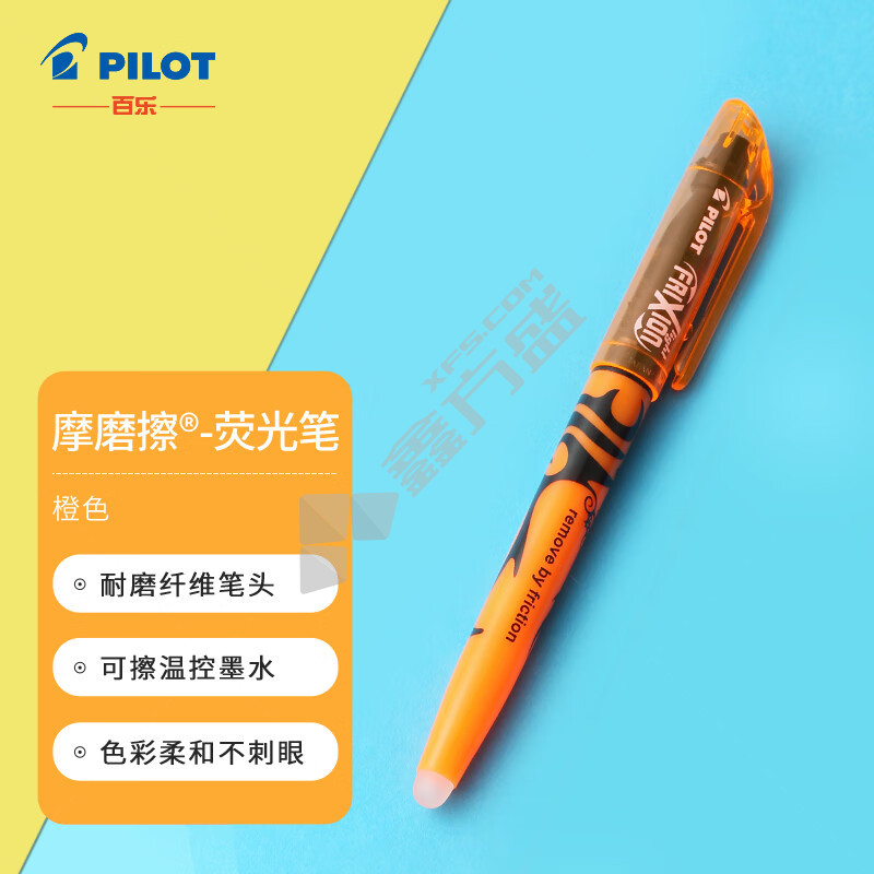 百乐 SW-FL-O 荧光笔 橙色 斧头/单头