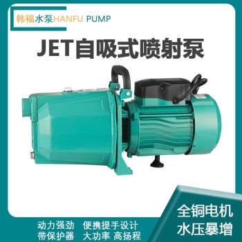 韩福 单相自吸喷射泵 25mm JET-1.8 4m³/h 50m 1800W 25mm