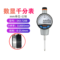 三丰 数显千分表 0-12.7mm 543-720B/ID-C0525NXB