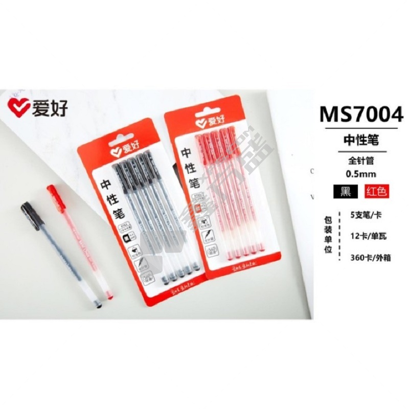 爱好 MS7004全针中性笔 透明 黑色 0.5mm MS7004