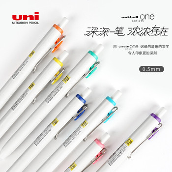 三菱 UMN-S-05-24 中性笔 黑色 0.5mm UMN-S-05-24