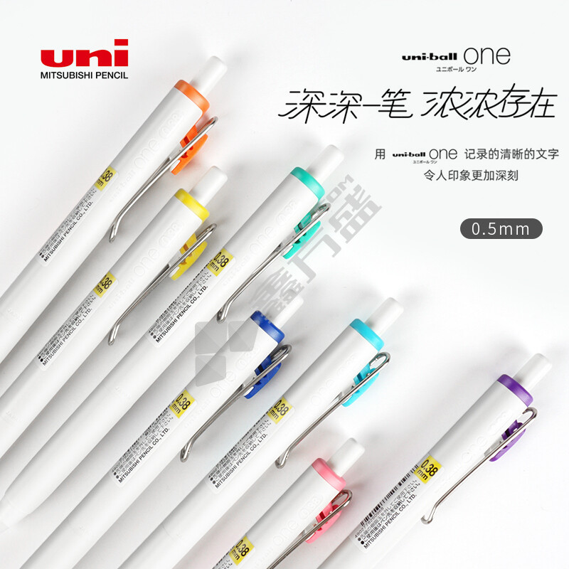 三菱 UMN-S-05-24 中性笔 黑色 0.5mm UMN-S-05-24