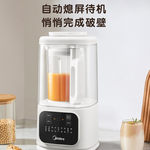 美的 MJ-PB40D53破壁机 1.5L