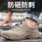 老管家 反绒皮鞋面橡胶大底防砸防刺棕色工作鞋 37码 277