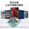 研华 工业电脑平台-整机IPC-610 IPC-610MB-30LDE/AIMB-705G2/I5-6500/8G/三年质保