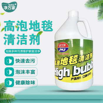 净万家;JWJ 8102 高泡地毯清洁剂 3.785L