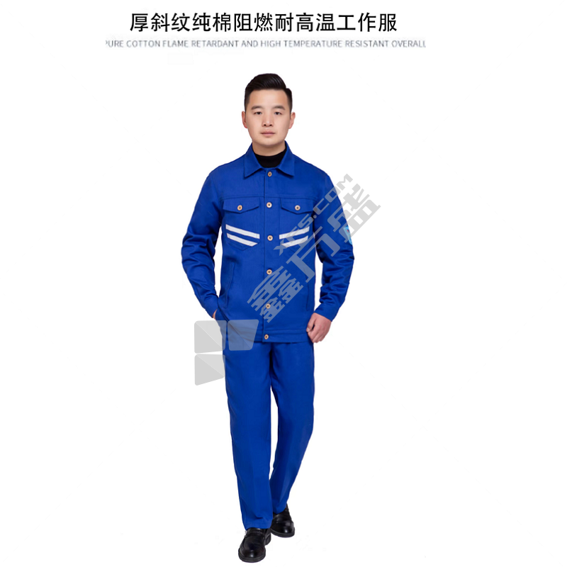 健方 防阻燃工作服套装 185码 JF-1004 宝蓝色