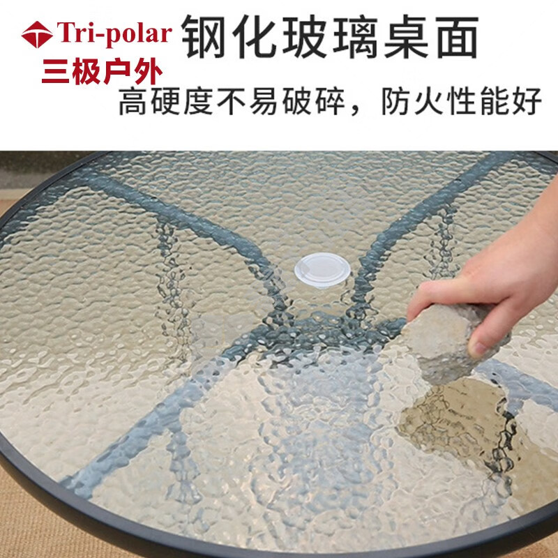 三极户外 TP7063 户外折叠桌椅 直径80CM圆桌+4椅子+铁艺单顶中柱伞2.7（配底座）