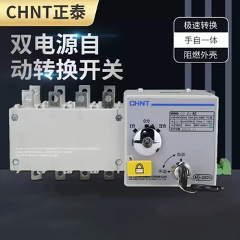 正泰 NH42/SZ 系列 (PC 级 ) 自动转换开关 NH42B-80/4SZ