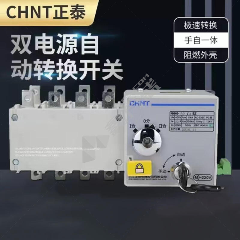 正泰 NH42/SZ 系列 (PC 级 ) 自动转换开关 NH42B-80/4SZ
