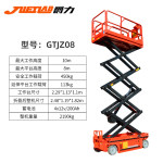 爵力 全自动高空作业平台 GTJZ08