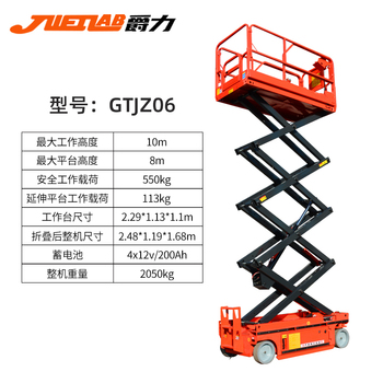 爵力 全自动高空作业平台 GTJZ06