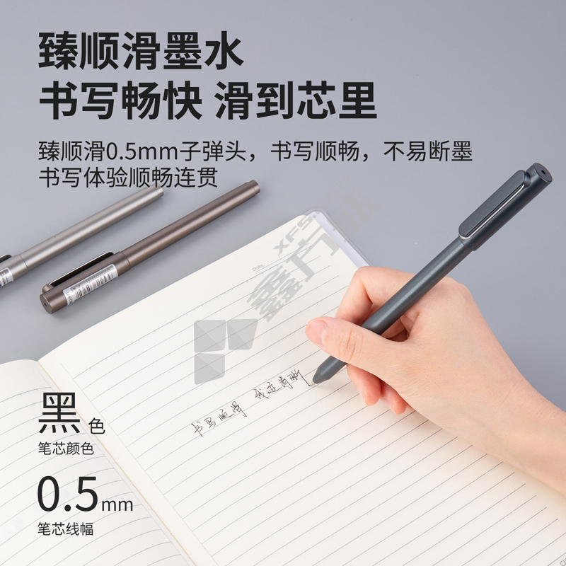 得力 乐素金属中性笔 黑色 0.5mm A13