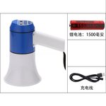 双钻 HM-130 单录音基础款手持喊话器 标配锂电池 充电线 充电头