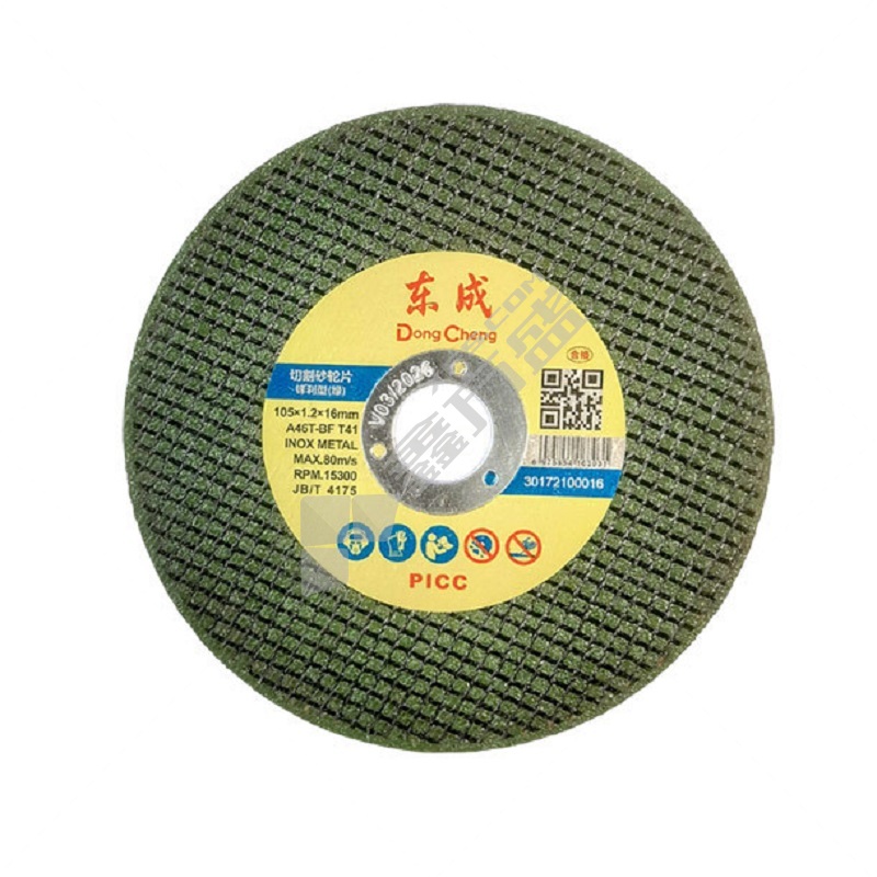 东成 树脂砂轮片/绿-锋利型107×1.2×16 107×1.2×16 30172100016
