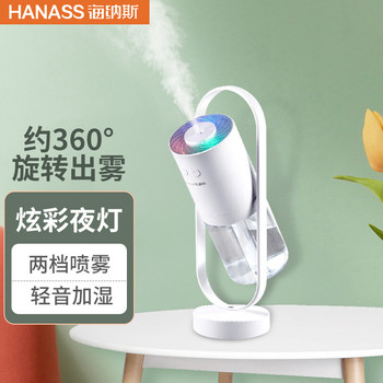 海纳斯 上加水便携小型插电空气加湿器 200mL 3.5W F-008