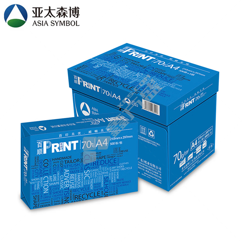亚太森博 百顺A4复印纸 70g