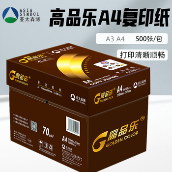 亚太森博 A4 晶彩高品乐复印纸 白色 80g 500张/包 5包/箱