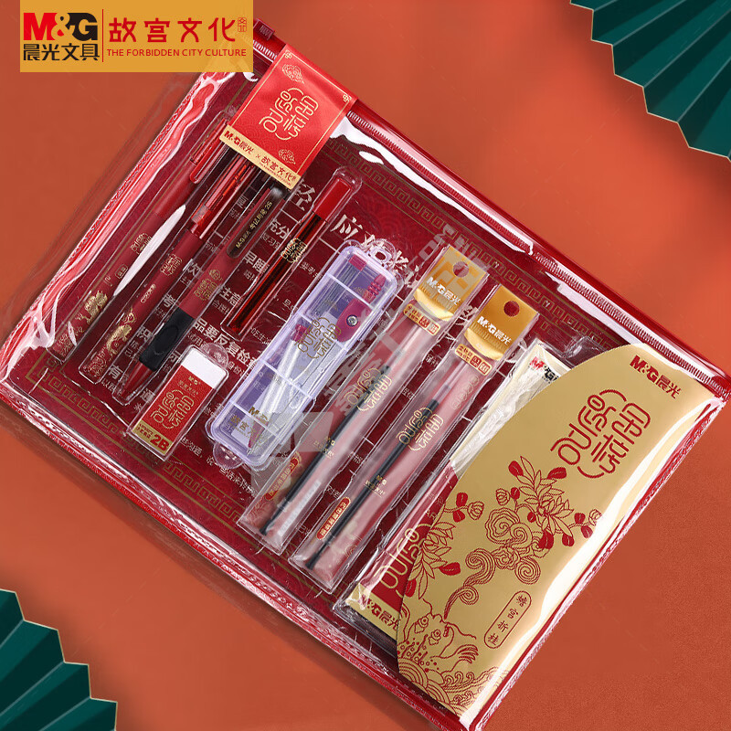 晨光 HAGP1456 故宫金榜题名考试套装 HAGP1456