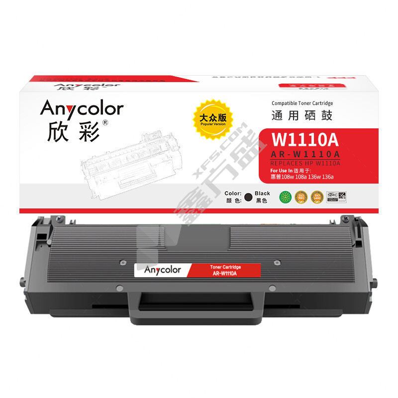 欣彩 AR-W1110A硒鼓 大众版带芯片1.5K 黑色 AR-W1110A
