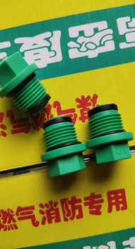 PPR丝堵 含胶圈3/4