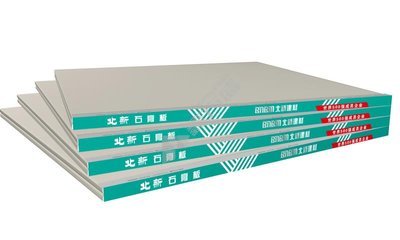 北新 耐水纸面石膏板