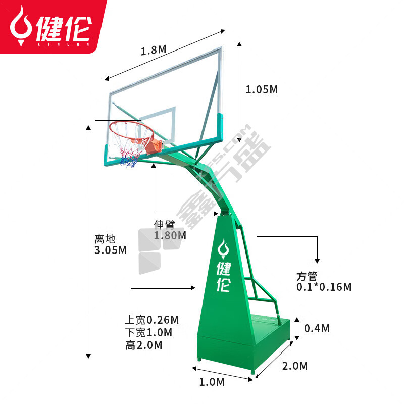健伦 JL-2156S 篮球架 1800*1050*3050mm
