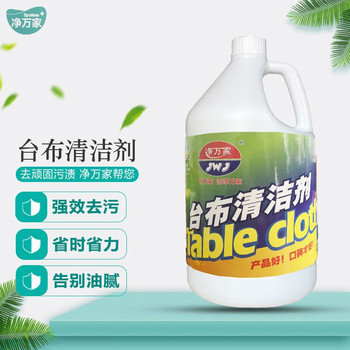净万家 台布清洁剂 20kg 8136