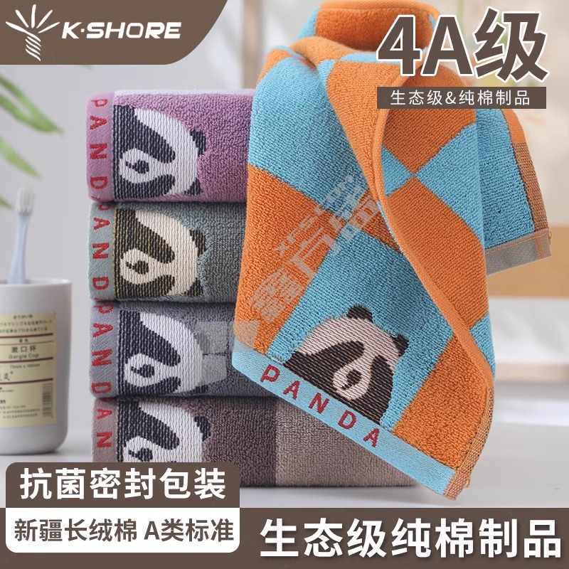 金号 抗菌新疆纯棉家用成人男女洗脸毛巾