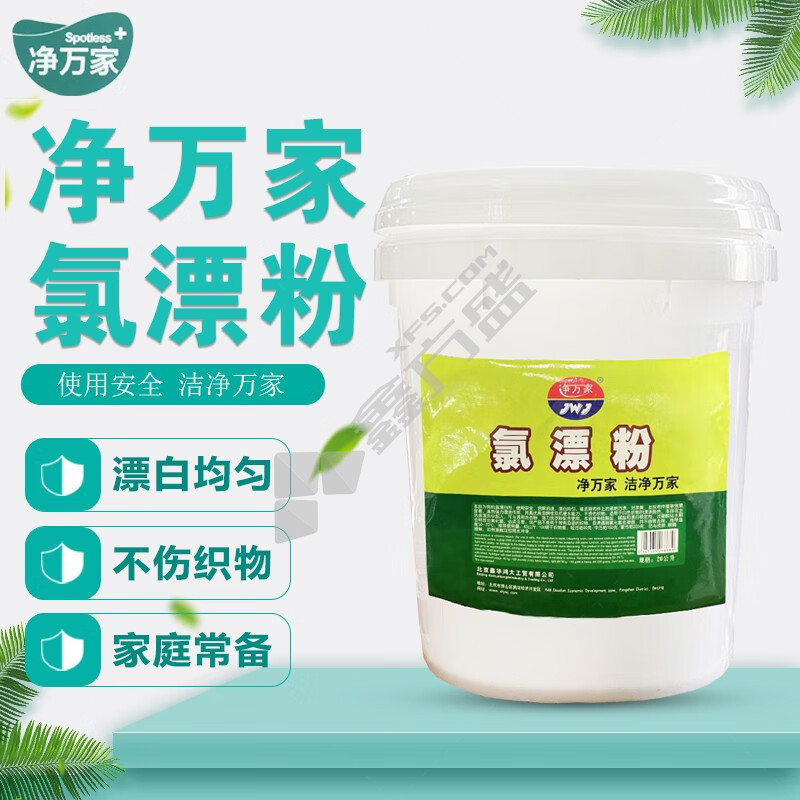 净万家 氯漂粉 20kg 8134