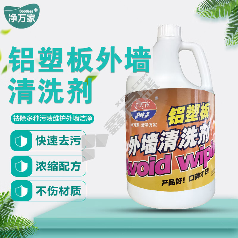 净万家 铝塑板外墙清洁剂 3.785公升 8095