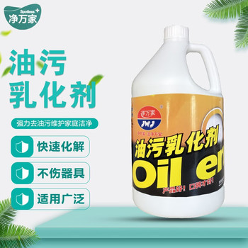 净万家 油污乳化剂 20kg 8144
