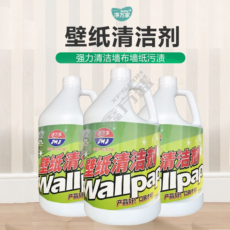 净万家 壁纸清洁剂 3.785公升 8076
