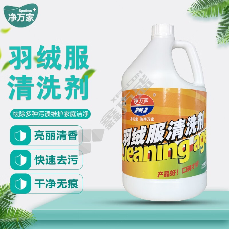 净万家 羽绒服清洗剂 4L 8145
