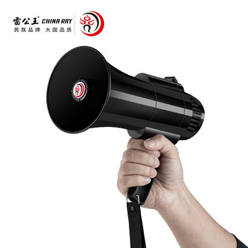 雷公王 CR-59标配1500毫安锂电池黑色喊话器 峰值功率15W 传输距离500m CR-59