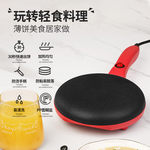利仁 烙饼神器小型薄饼机 600W LPBC-10