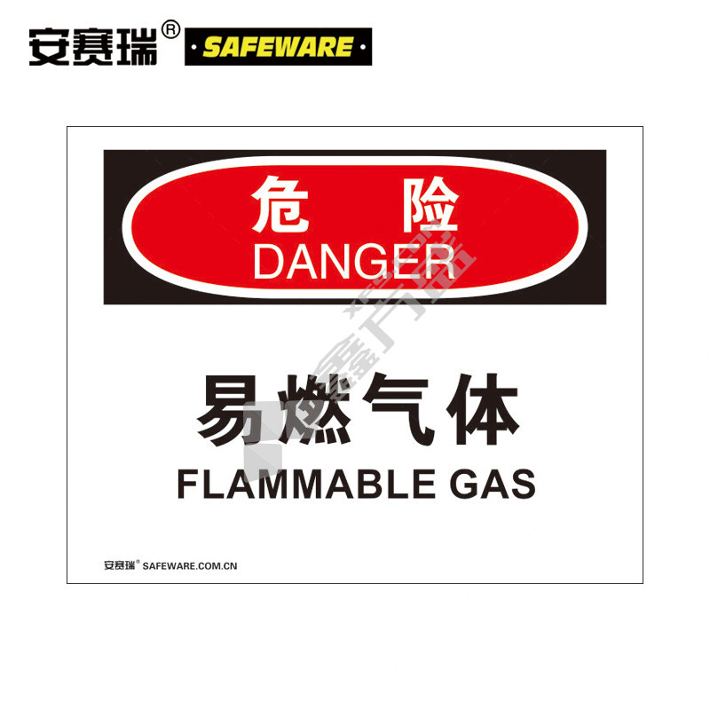 安赛瑞 31716 塑料安全警示标志牌 31716 250*315mm 危险-易燃气体