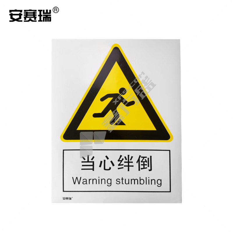 安赛瑞 30712 警告类不干胶安全标识牌 30712 当心绊倒 250*315mm (单位:张)-融创集采商城