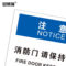 安赛瑞 31308 安全生产标识牌 250*315mm 注意-消防门请保持关闭 31308