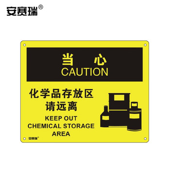 安赛瑞 31623 安全警示牌 当心-化学品存放区请远离安全警示 250×315mm 31623