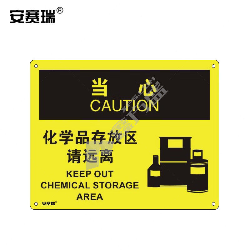 安赛瑞 31623 安全警示牌 当心-化学品存放区请远离安全警示 250×315mm 31623