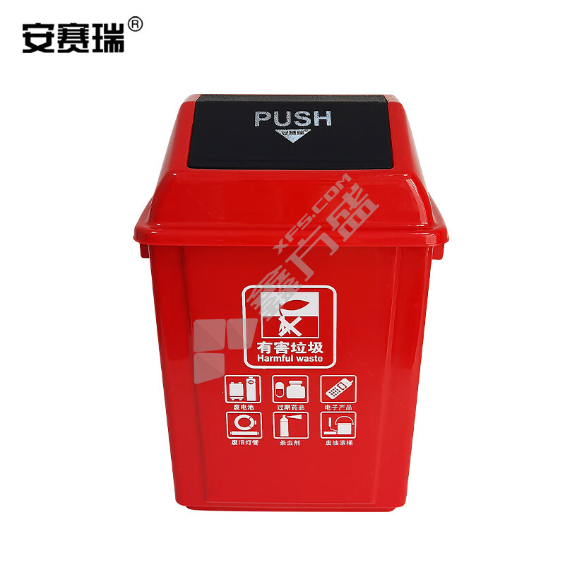 安赛瑞 24351 塑料摇盖垃圾分类垃圾桶