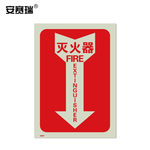 安赛瑞 20176 消防安全标识 20176 254×178mm 灭火器