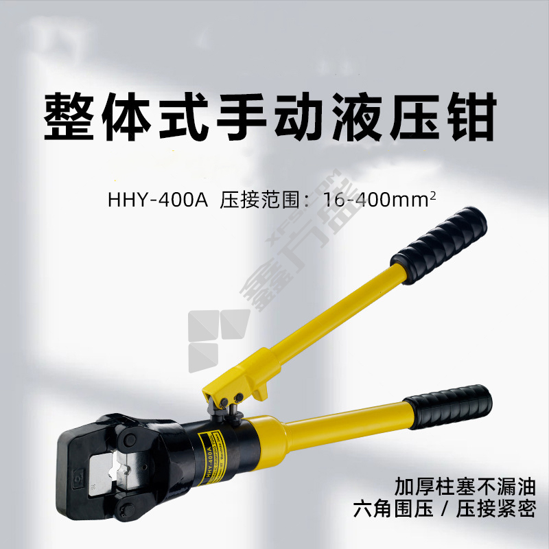 环沪 整体式液压钳 HHY-400C