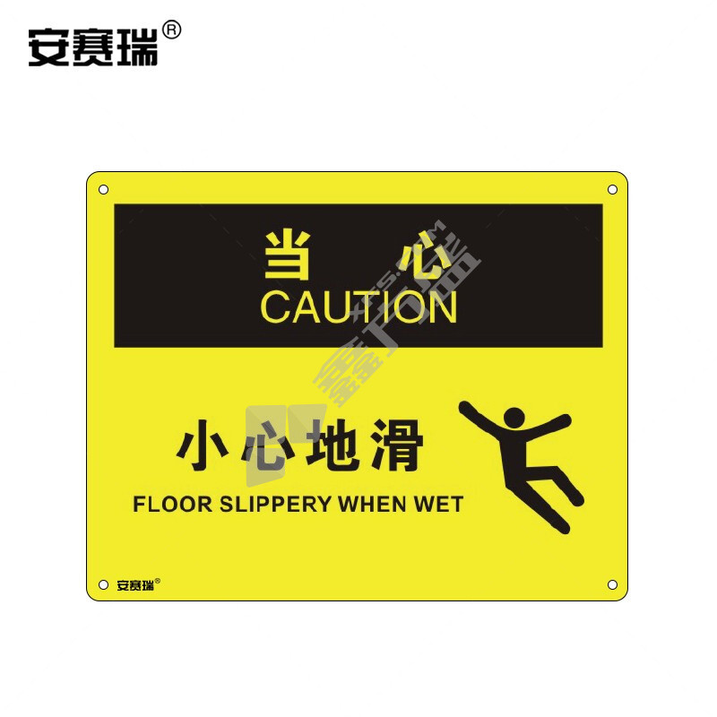 安赛瑞 31678 中英文安全标识牌 250*315mm 当心-小心地滑 31678