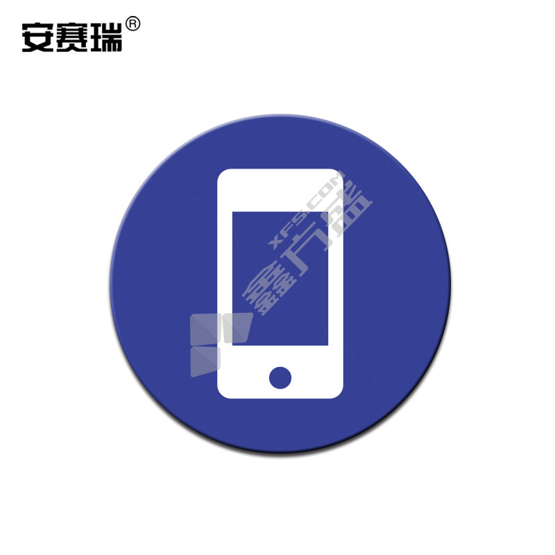 安赛瑞 28089 办公室桌面物品定位定置标识 Φ10cm 28089 手机 5片装