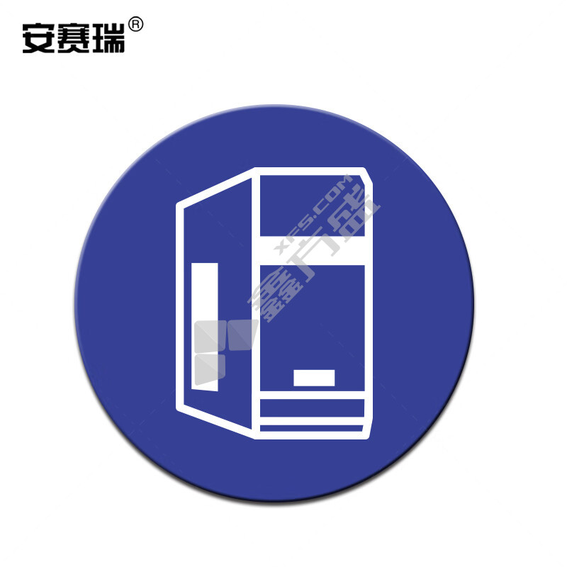 安赛瑞 28102 办公室桌面物品定位定置标识 Φ10cm 28102 电脑主机 5片装